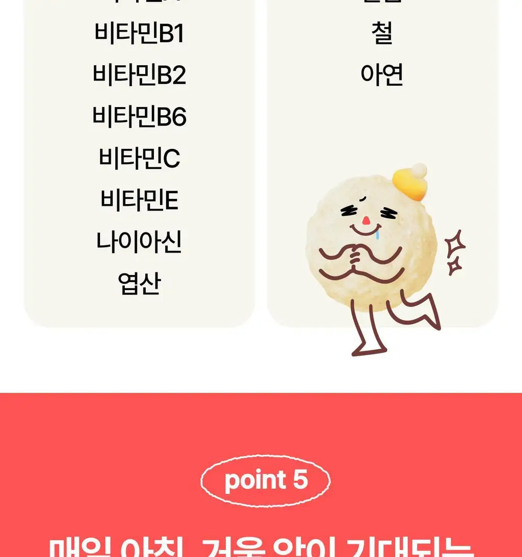 [홍진경 PICK] 리앤핏 단백질쉐이크 45g 5종 택1 상세페이지 39